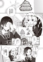 「美少年倶楽部の秘密」1巻より。