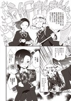 「美少年倶楽部の秘密」1巻より。