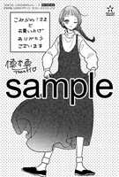 こみらの！提携書店にて配布される購入特典のサンプル。