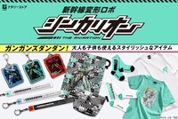 「新幹線変形ロボ シンカリオン」グッズ