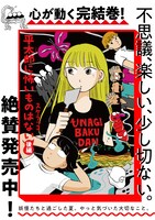 「平太郎に怖いものはない 後編」の告知ビジュアル。