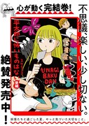 「平太郎に怖いものはない 後編」の告知ビジュアル。