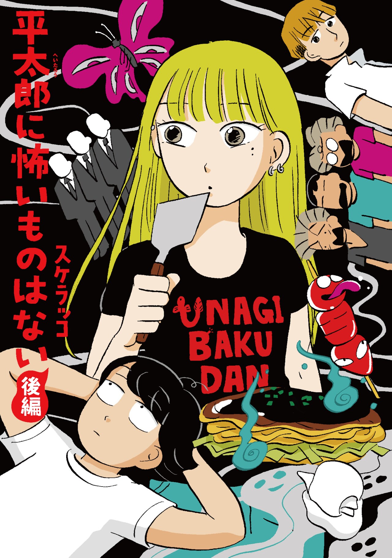 無口な男子が、夏の終わりに気付いた大切なこと「平太郎に怖いものはない」サイン会も