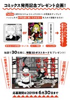 プレゼント企画の詳細。