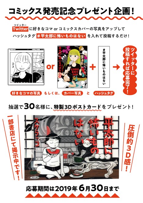 プレゼント企画の詳細。