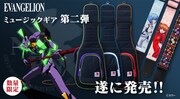 「エヴァンゲリオン」コラボギターアクセサリーのバナー。
