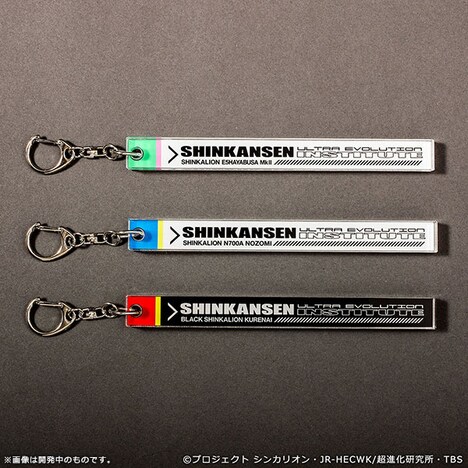 「新幹線変形ロボ シンカリオン アクリルキーホルダー（バーtype）」