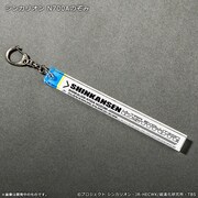 「新幹線変形ロボ シンカリオン アクリルキーホルダー（バーtype） シンカリオン N700Aのぞみ」