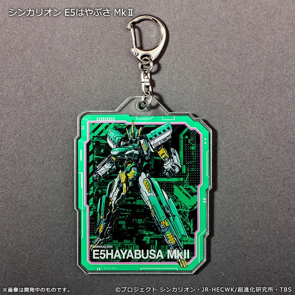 シンカリオン E5 MkII OX AEF-X メタルキーホルダー 新幹線変形ロボ シンカリオン アクリルキーホルダー（ダイカットtype