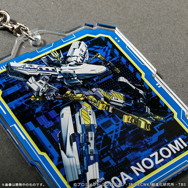 「新幹線変形ロボ シンカリオン アクリルキーホルダー（ダイカットtype） シンカリオン N700Aのぞみ」