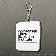「新幹線変形ロボ シンカリオン アクリルキーホルダー（ダイカットtype）」の裏面。
