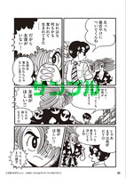 「＃こんなブラック・ジャックはイヤだ」より。