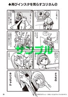 「＃こんなブラック・ジャックはイヤだ」より。