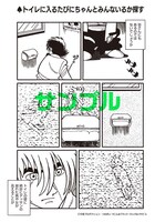 「＃こんなブラック・ジャックはイヤだ」より。