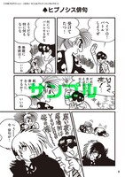 「＃こんなブラック・ジャックはイヤだ」より。