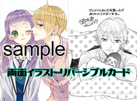 アニメイトにて配布される購入特典のサンプル。