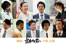 映画「宮本から君へ」のキャスト。上段左から松山ケンイチ、蒼井優、池松壮亮、井浦新。下段左から星田英利、一ノ瀬ワタル、佐藤二朗、柄本時生、古舘寛治。