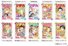 セブンチケットでの購入者に配布される特典。(c)彩花みん/集英社 (c)池野恋/集英社 (c)一条ゆかり/集英社 (c)小花美穂/集英社 (c)さくらプロダクション (c)椎名あゆみ/集英社 (c)柊あおい/集英社 (c)水沢めぐみ/集英社 (c)矢沢あい/集英社 (c)吉住渉/集英社