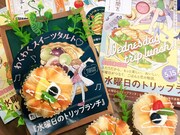 「水曜日のトリップランチ」の販促グッズ。