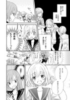 「終末フレンズ」より。