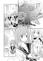 「終末フレンズ」より。