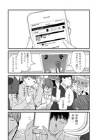 「女には3年に一度どうにかされたい日がある」第1話より。