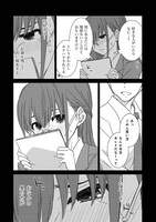 「女には3年に一度どうにかされたい日がある」第1話より。