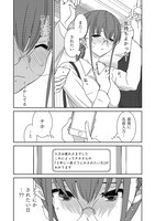 「女には3年に一度どうにかされたい日がある」第1話より。