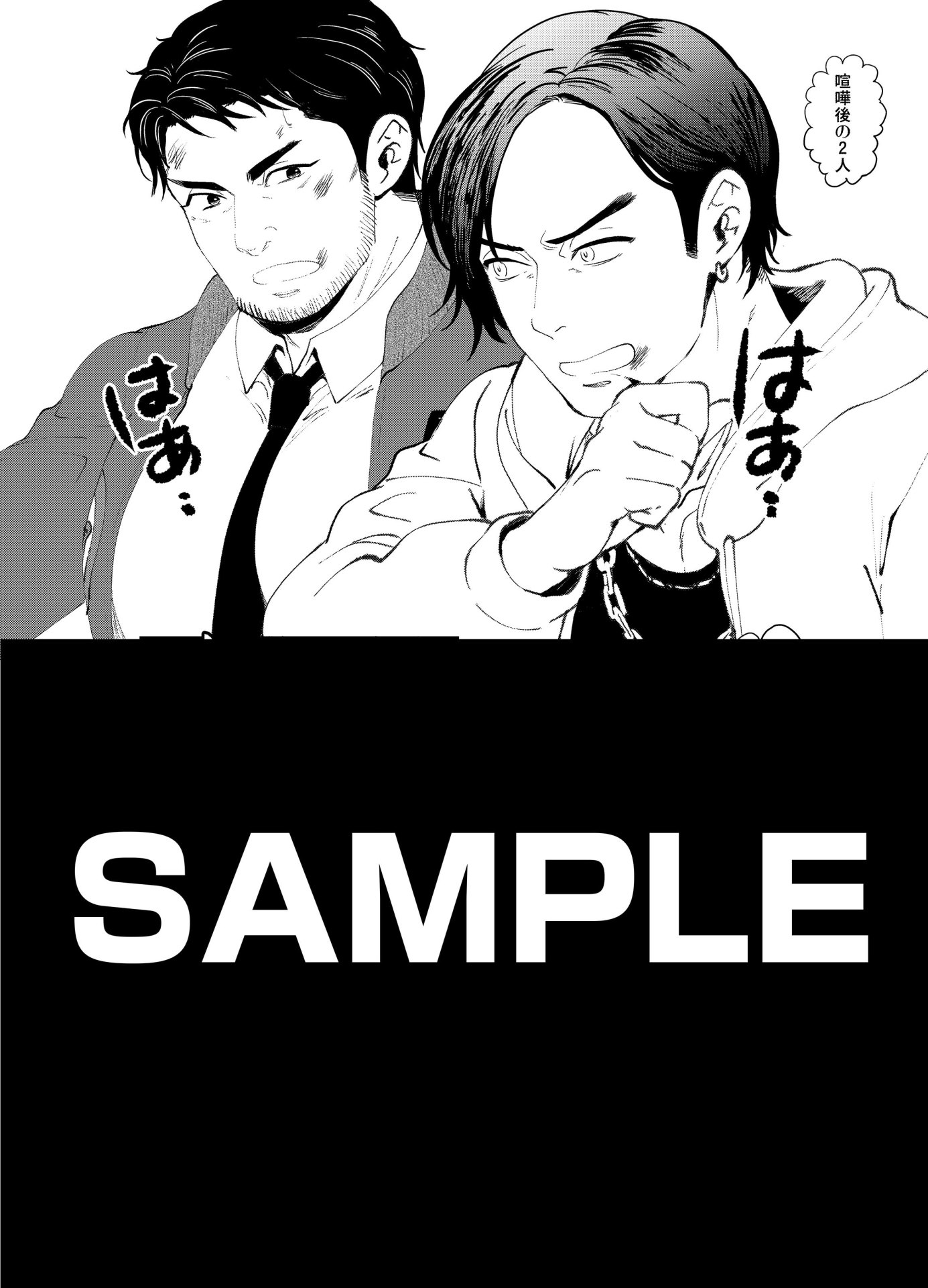 アニメイト特典