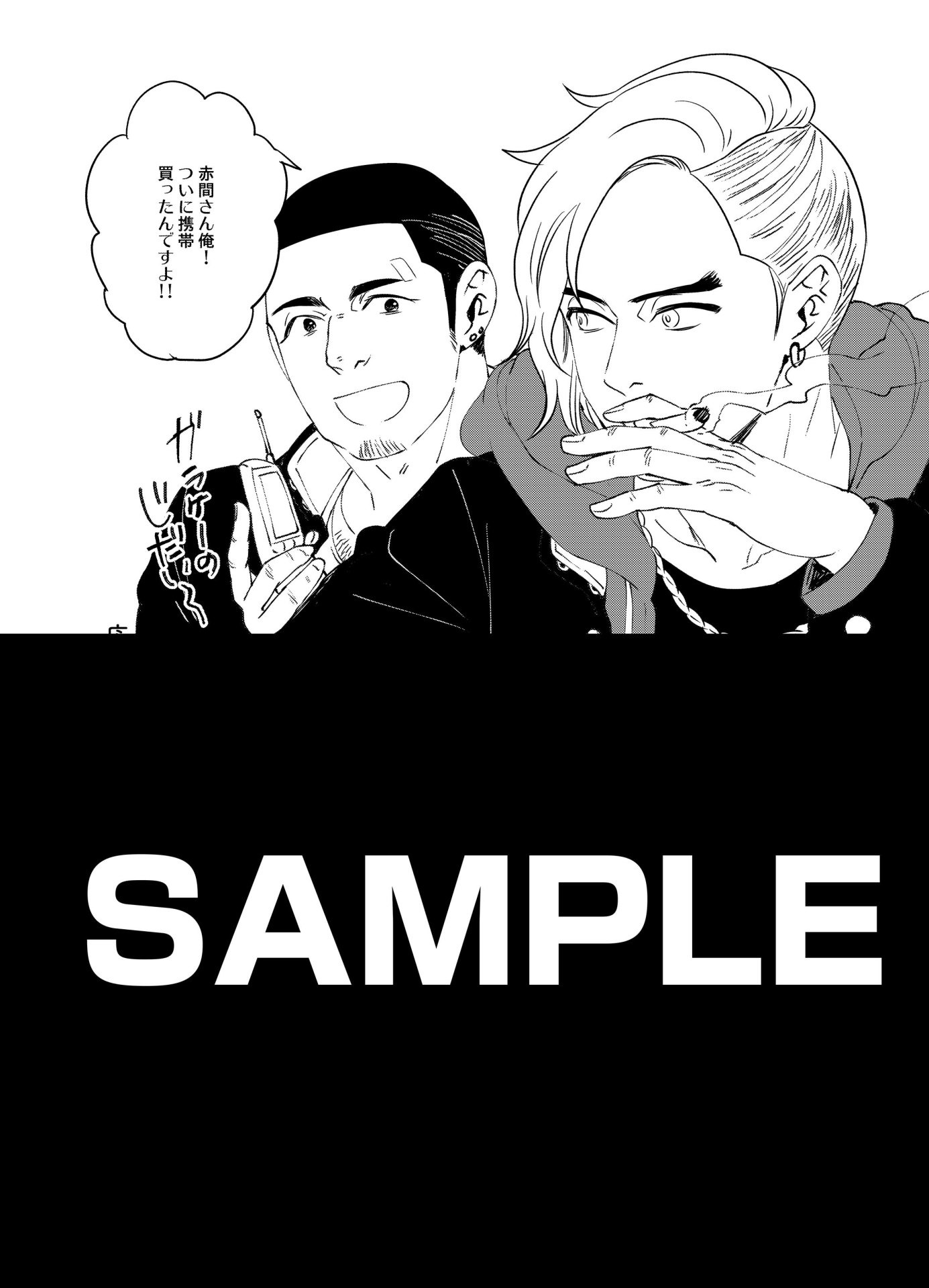 カチCOMI応援書店特典