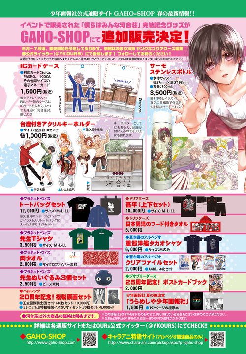 GAHO-SHOPの通販情報。