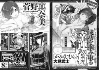 次号予告より。