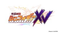 「戦姫絶唱シンフォギアXV」ロゴ