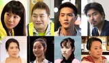 「WOWOWオリジナルドラマ アフロ田中」出演者。上段左から夏帆、松尾諭、白石隼也、小澤征悦。下段左から村川絵梨、清水葉月、今野杏南、渡辺えり。