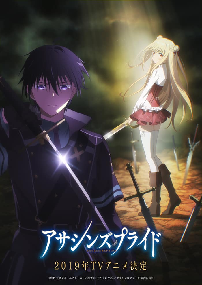 Tvアニメ アサシンズプライド 19年放送決定 制作はemtスクエアード コメントあり コミックナタリー