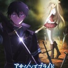 TVアニメ「アサシンズプライド」2019年放送決定、制作はEMTスクエアード