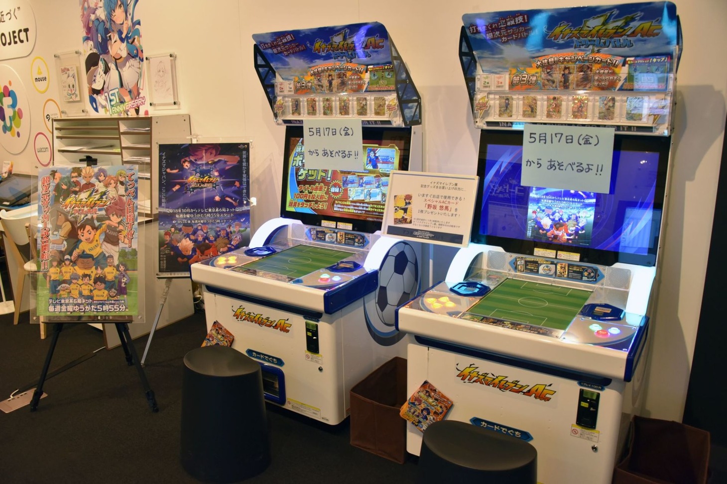 ゲームエリア