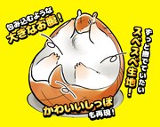 ジョンの巨大ぬいぐるみのイメージ。