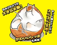 ジョンの巨大ぬいぐるみのイメージ。