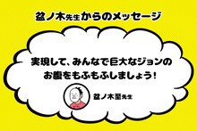 盆ノ木至コメント