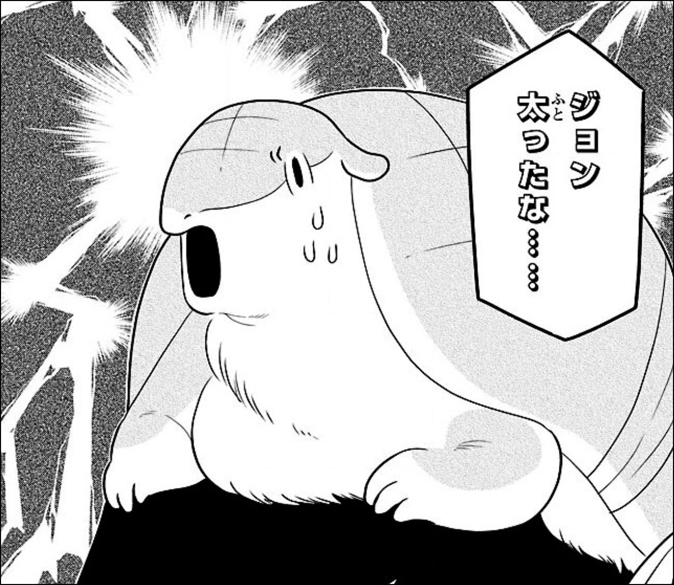 アルマジロのジョン。
