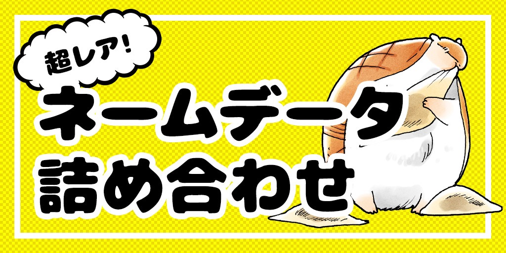 「吸血鬼すぐ死ぬ」クラウドファンディングのリターンの1種。