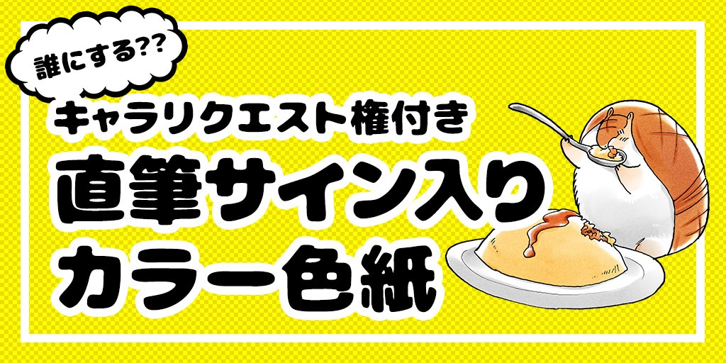 「吸血鬼すぐ死ぬ」クラウドファンディングのリターンの1種。