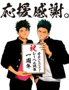 「カチCOMIレーベル爆誕1周年記念祭」告知ビジュアル