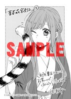 くまざわ書店特典