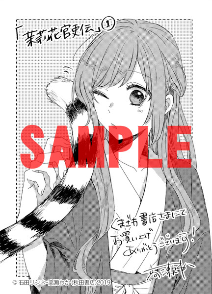 くまざわ書店特典
