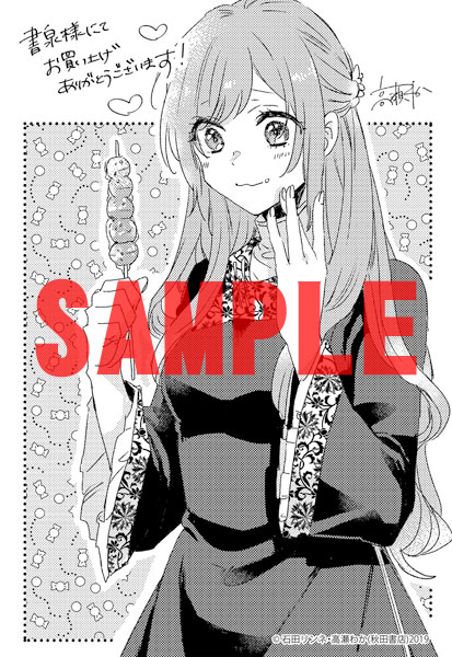 茉莉花官吏伝 1 新品サイン本 茉莉花官吏伝 十六 待てば甘露の