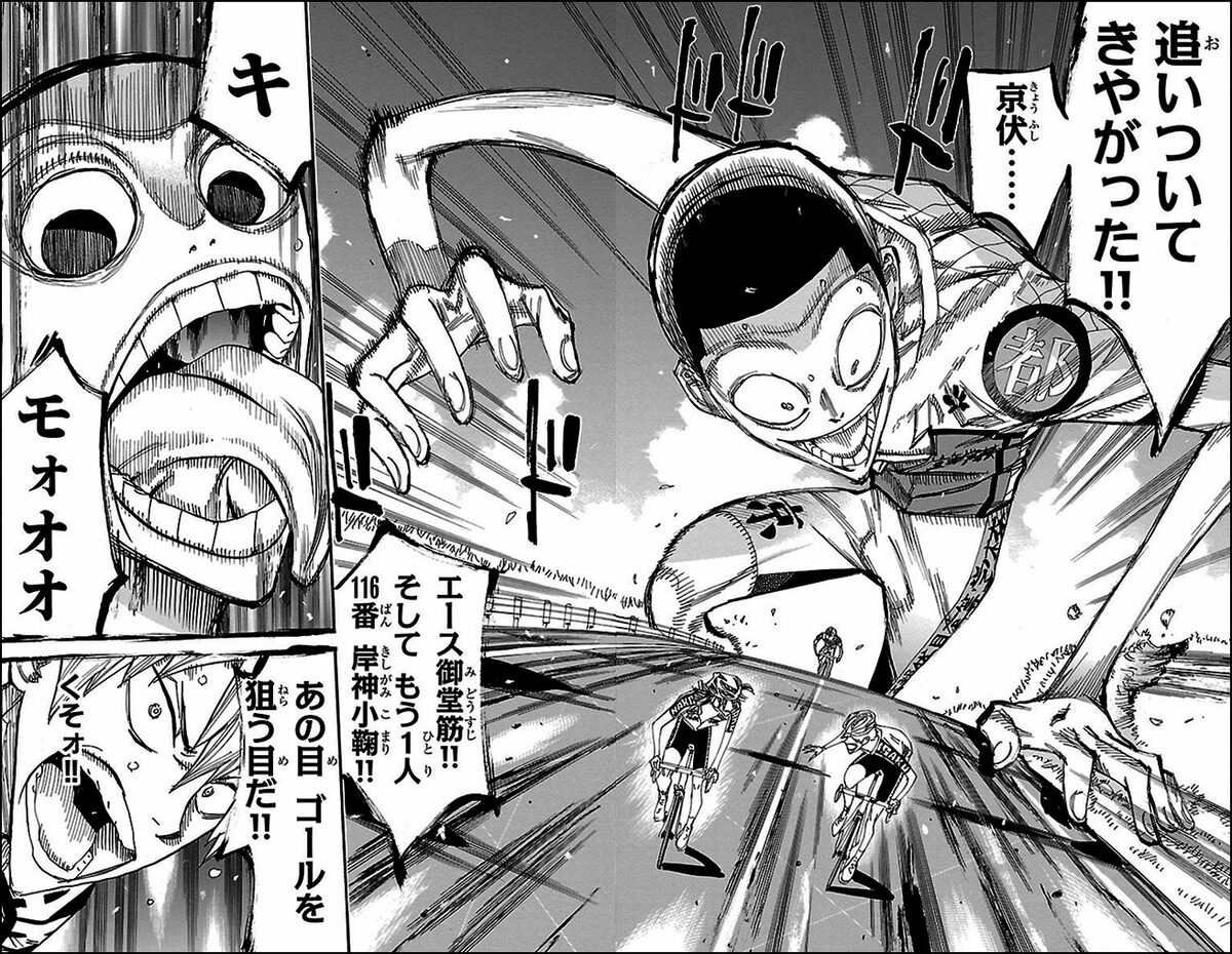 弱虫ペダル より 御堂筋翔 画像ギャラリー 5 46 コミックナタリー