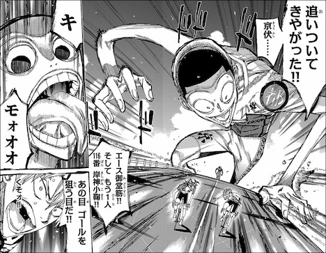 「弱虫ペダル」より、御堂筋翔。