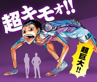 御堂筋翔の巨大バルーンのイメージ。